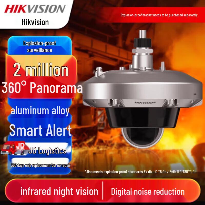 HIKVISION Explosion-Proof 2MP Full-Color PoE Surveillance Camera
HIKVISION Explosion-Proof 2MP Full-Color PoE Surveillance Camera