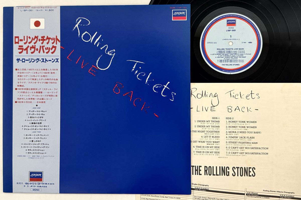 LP Record ROLLING STONES Rolling Tickets live Back L18P1061 LONDON 1982 Japan Obi Rock Used
LP Record ROLLING STONES Rolling Tickets live Back L18P1061 LONDON 1982 Japan Obi Rock Used