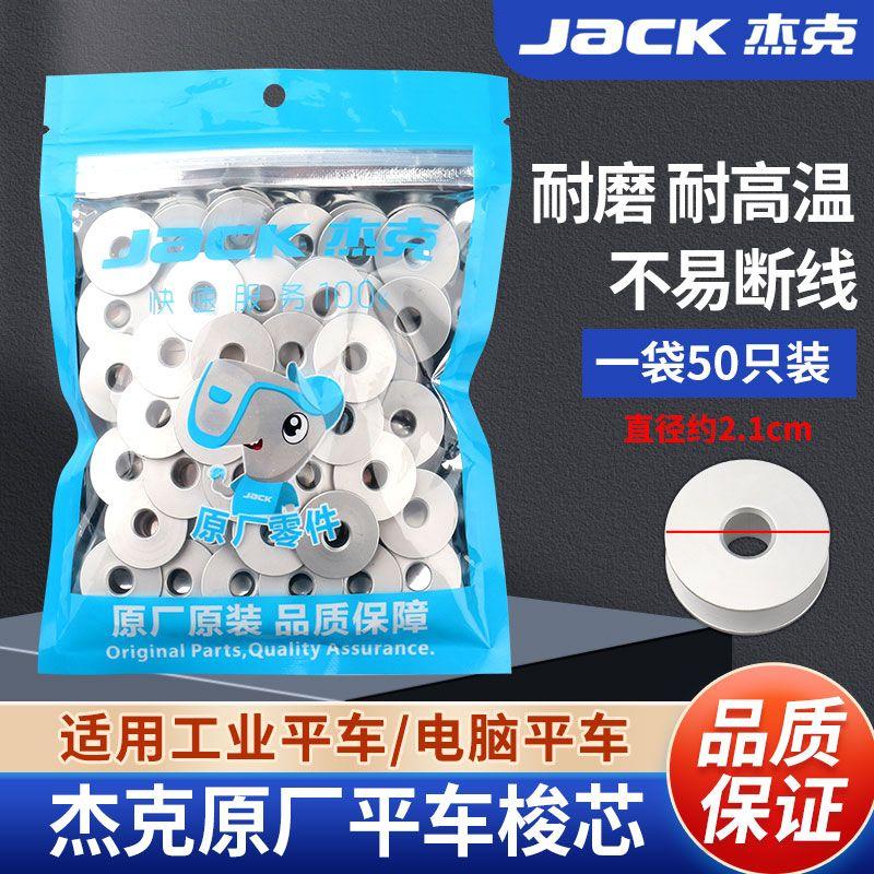 Jack Sewing Machine Accessories Computer Machine Flat Jack Aluminum Oxide Bobbins, 10-Pack
Jack Sewing Machine Accessories Computer Machine Flat Jack Aluminum Oxide Bobbins, 10-Pack