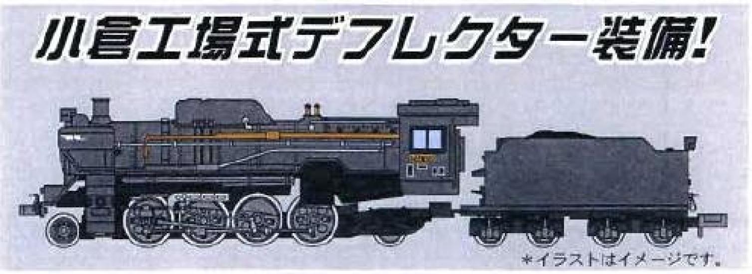 Micro Ace N Gauge Montetsu Differential A9527 Railway Model Steam Locomotive D51-706 чёрный
Micro Ace N Gauge Montetsu Differential A9527 Railway Model Steam Locomotive D51-706 чёрный
