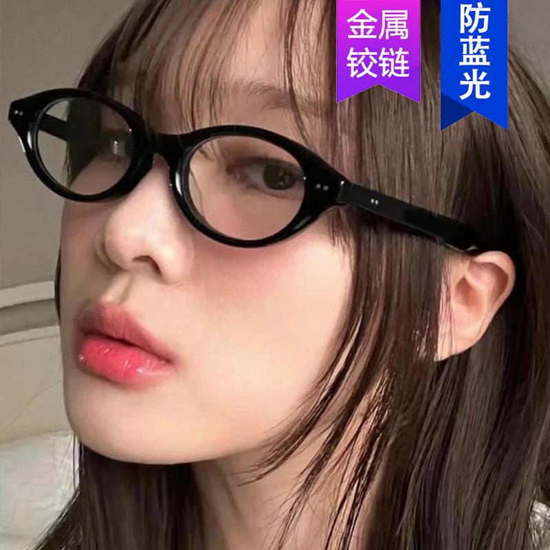 Rice Nail Small Frame Nerd Glasses Frame Cat Eye Can Be Equipped With Myopia Oval Glasses Frame Retro Plain Glasses metal hinge + anti-blue light
Rice Nail Small Frame Nerd Glasses Frame Cat Eye Can Be Equipped With Myopia Oval Glasses Frame Retro Plain Glasses metal hinge + anti-blue light