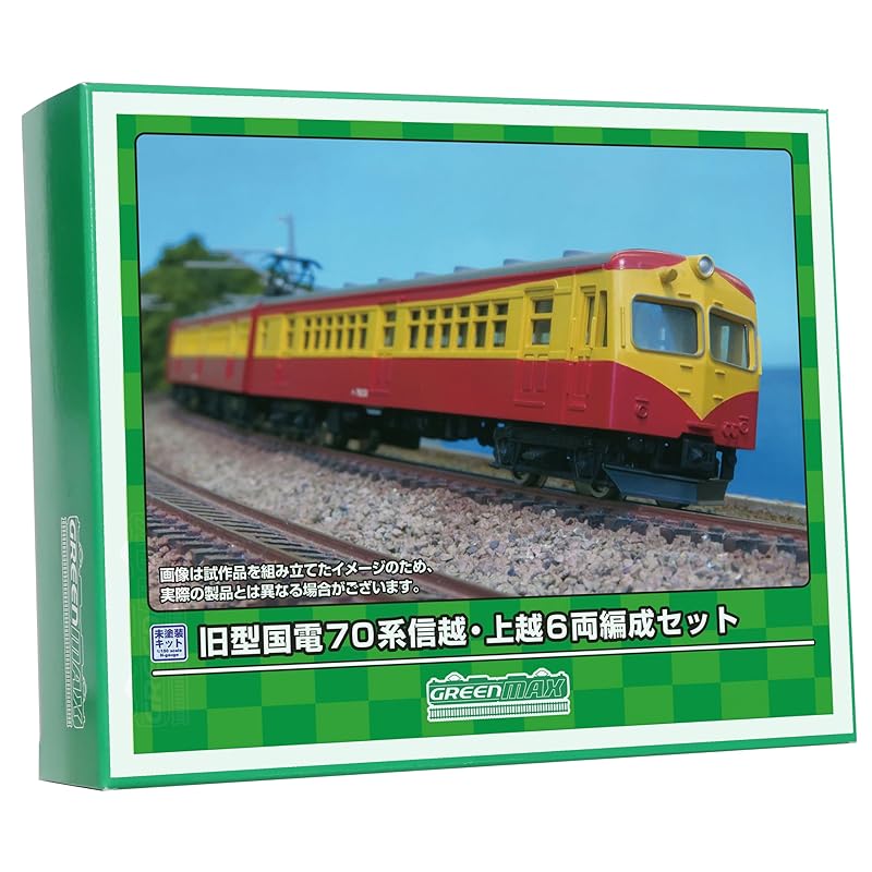 green max N gauge Old National Electric Railway 70 series Shinetsu/Joetsu 6-car train set Unpainted economy kit 217 model railway train
green max N gauge Old National Electric Railway 70 series Shinetsu/Joetsu 6-car train set Unpainted economy kit 217 model railway train