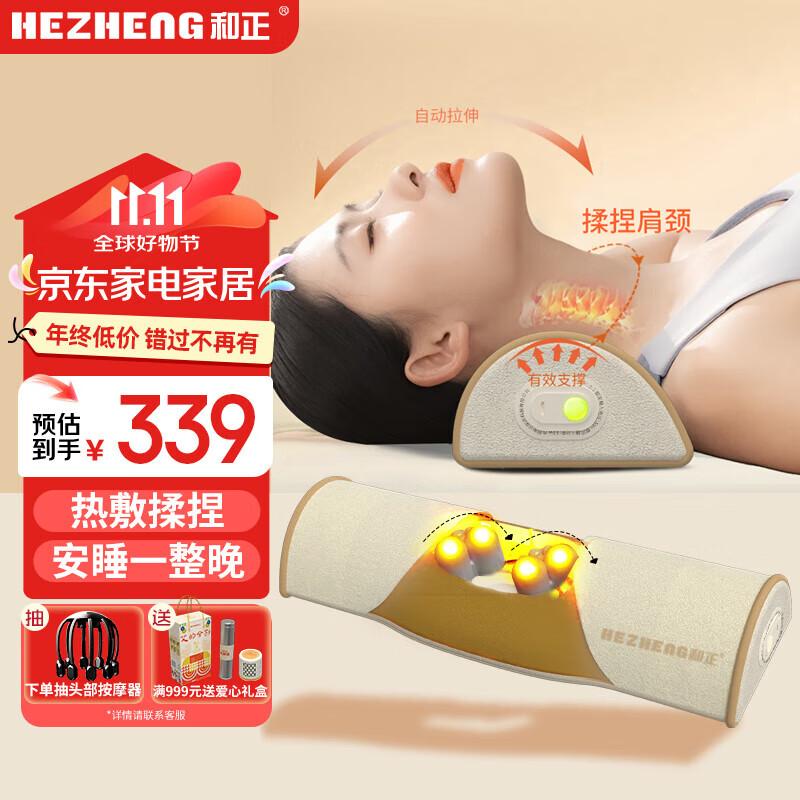 Hozheng Multifunction Cervical Massager Pillow
Hozheng Multifunction Cervical Massager Pillow