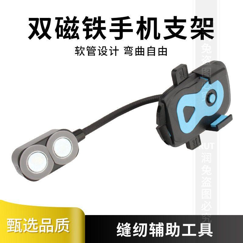 Machines Neutral Machine Flat Mobile Phone Bracket Strong Magnetic Bubble Wrap Automatic Clamp Sewing Machine Flat Seaming Machine 360 Degrees Rotate 1 Double Magnet Mobile Phone Holder
Machines Neutral Machine Flat Mobile Phone Bracket Strong Magnetic Bubble Wrap Automatic Clamp Sewing Machine Flat Seaming Machine 360 Degrees Rotate 1 Double Magnet Mobile Phone Holder