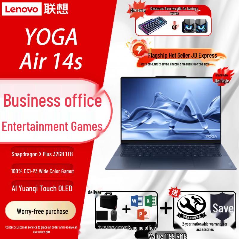 Lenovo Yoga Air AI-Enabled Lightweight Laptop Series (CN version) Snapdragon X Plus 32GB 1TB Cosmic Blue
Lenovo Yoga Air AI-Enabled Lightweight Laptop Series (CN version) Snapdragon X Plus 32GB 1TB Cosmic Blue