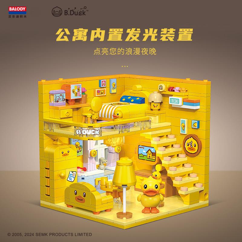 BALODY B.Duck Building Blocks Cartoon Street Scene Assembly Model Toys Glowing Apartment Desktop Decoration Children s Gift NO BOX
BALODY B.Duck Building Blocks Cartoon Street Scene Assembly Model Toys Glowing Apartment Desktop Decoration Children s Gift NO BOX