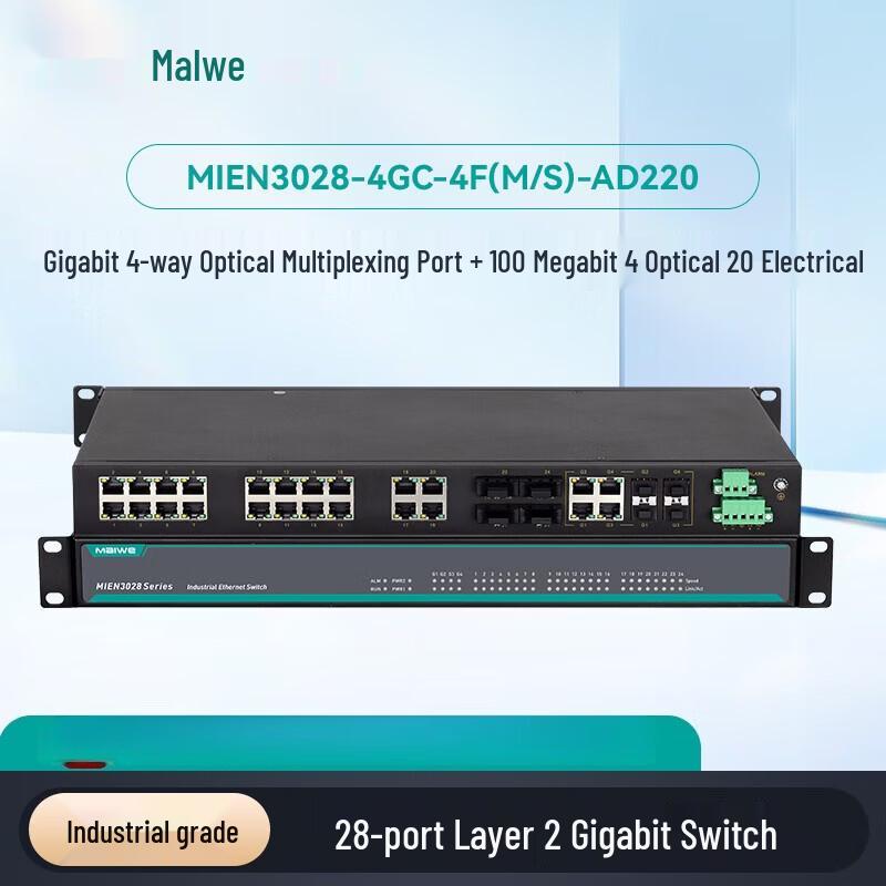 Maiwei 1U Rack-Mount Gigabit Industrial Switch
Maiwei 1U Rack-Mount Gigabit Industrial Switch