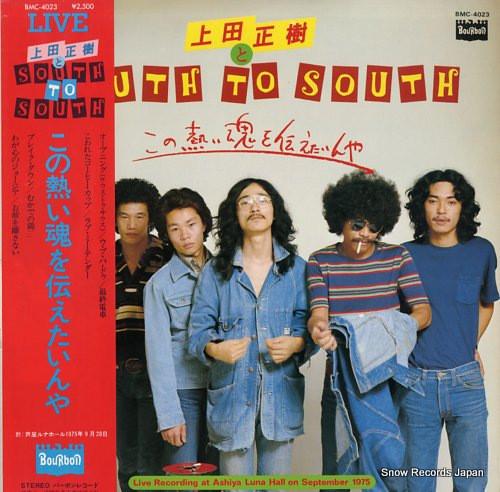 LP Record MASAKI UEDA - Kono Atsui Tamashii Wo Tsutaetainya BMC4023 BOURBON 1976 Japan Japanese Pop/Rock
LP Record MASAKI UEDA - Kono Atsui Tamashii Wo Tsutaetainya BMC4023 BOURBON 1976 Japan Japanese Pop/Rock