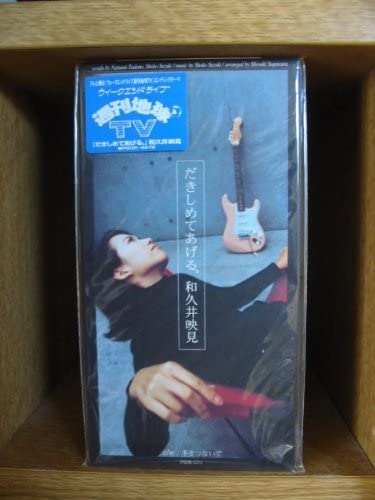 CD EMI WAKUI NATSUMI TADANO MUTSUMI Dakishime te ageru PSDR5272 Japan Japanese PopRock Used
CD EMI WAKUI NATSUMI TADANO MUTSUMI Dakishime te ageru PSDR5272 Japan Japanese PopRock Used