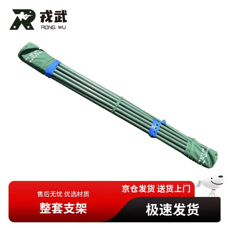 Type 93 Squad Cotton Tent
Type 93 Squad Cotton Tent