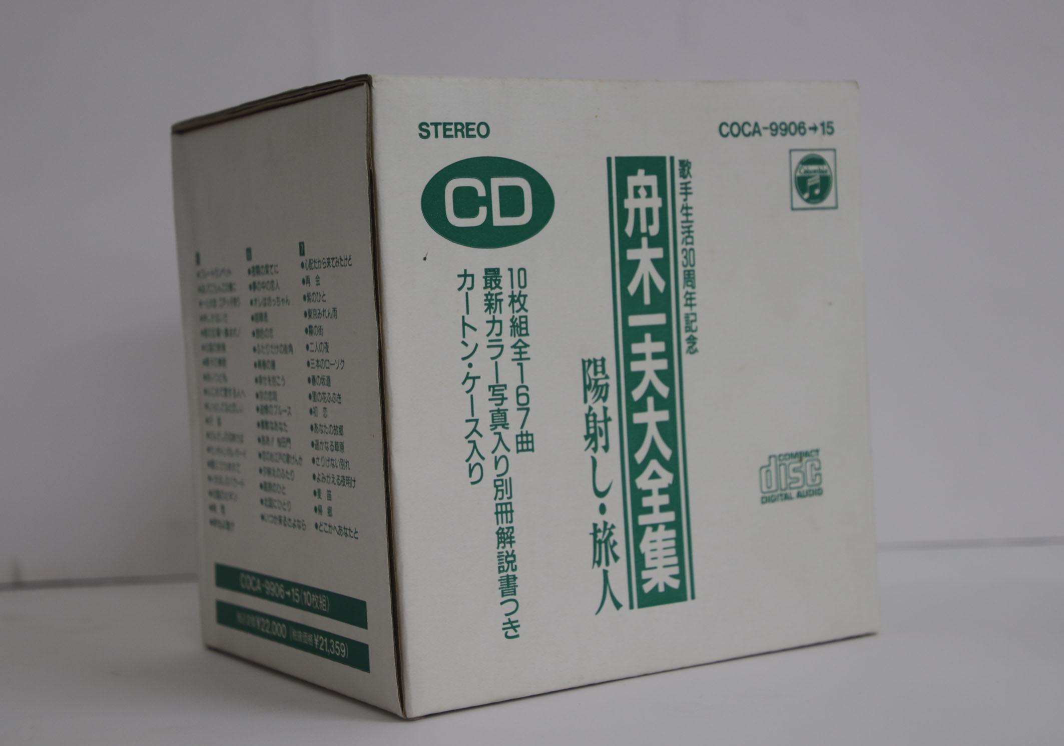 CD KAZUO FUNAKI - Funakikazuo daizenshu COCA990615 COLUMBIA 1992 Japan Japanese Enka Used
CD KAZUO FUNAKI - Funakikazuo daizenshu COCA990615 COLUMBIA 1992 Japan Japanese Enka Used