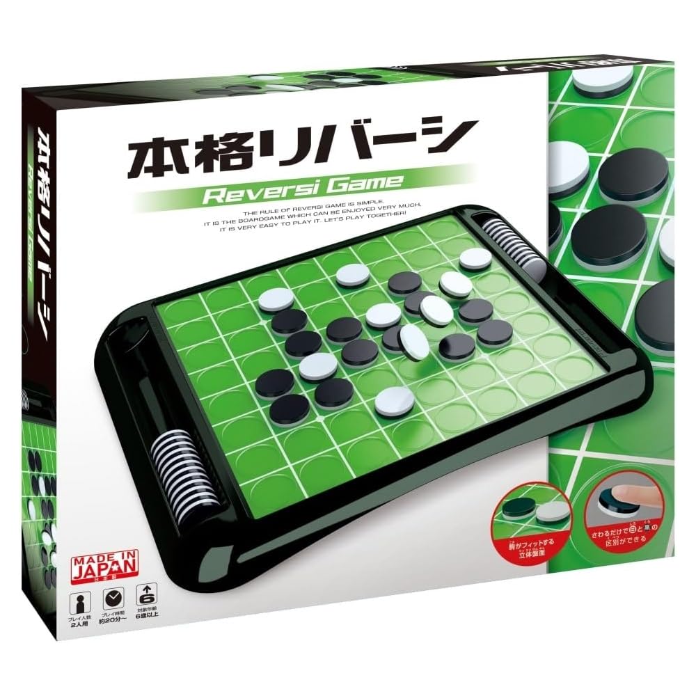 Hanayama Reversi Game with Transparent Frame for Stable Pieces Ages 6 and Up
Hanayama Reversi Game with Transparent Frame for Stable Pieces Ages 6 and Up