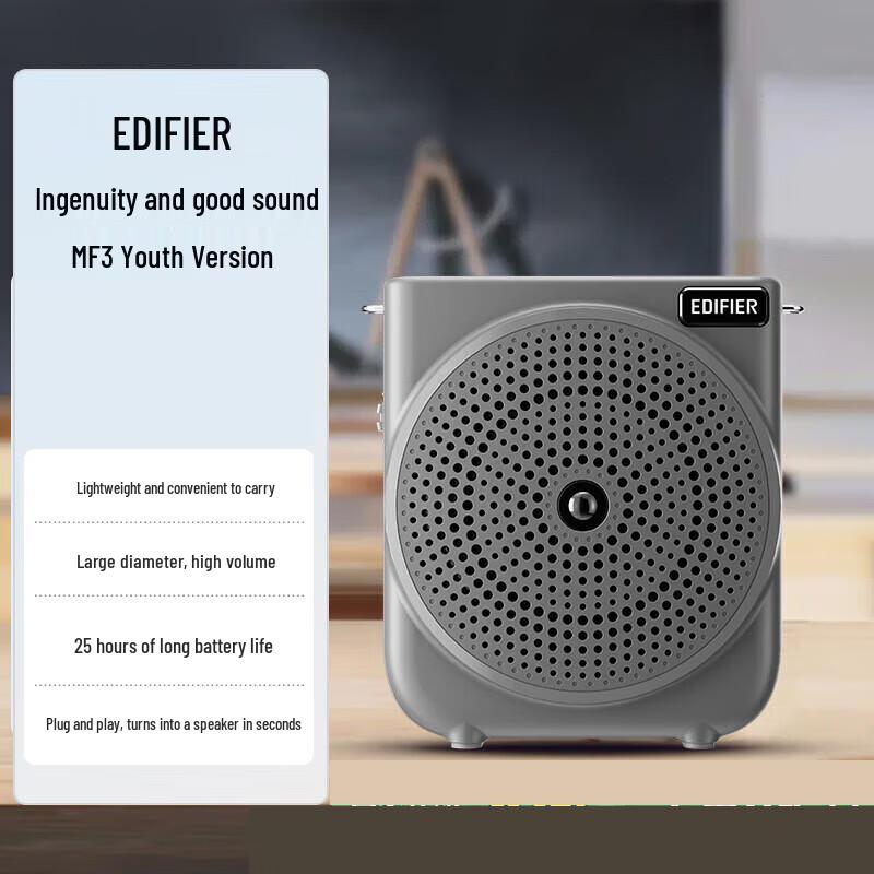 Edifier MF3 Youth Portable Wired Voice Amplifier
Edifier MF3 Youth Portable Wired Voice Amplifier