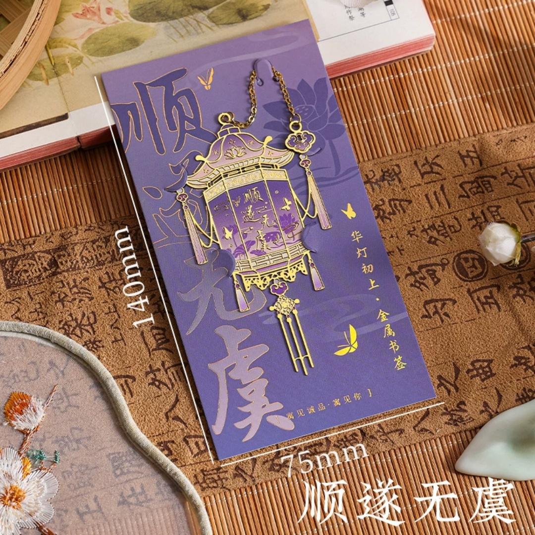 Good Luck Llantern Bookmark Best Wishes Metal Hollow Bookmark Exquisite Pendant Reading Tool Festival New Year Gifts Friends
Good Luck Llantern Bookmark Best Wishes Metal Hollow Bookmark Exquisite Pendant Reading Tool Festival New Year Gifts Friends