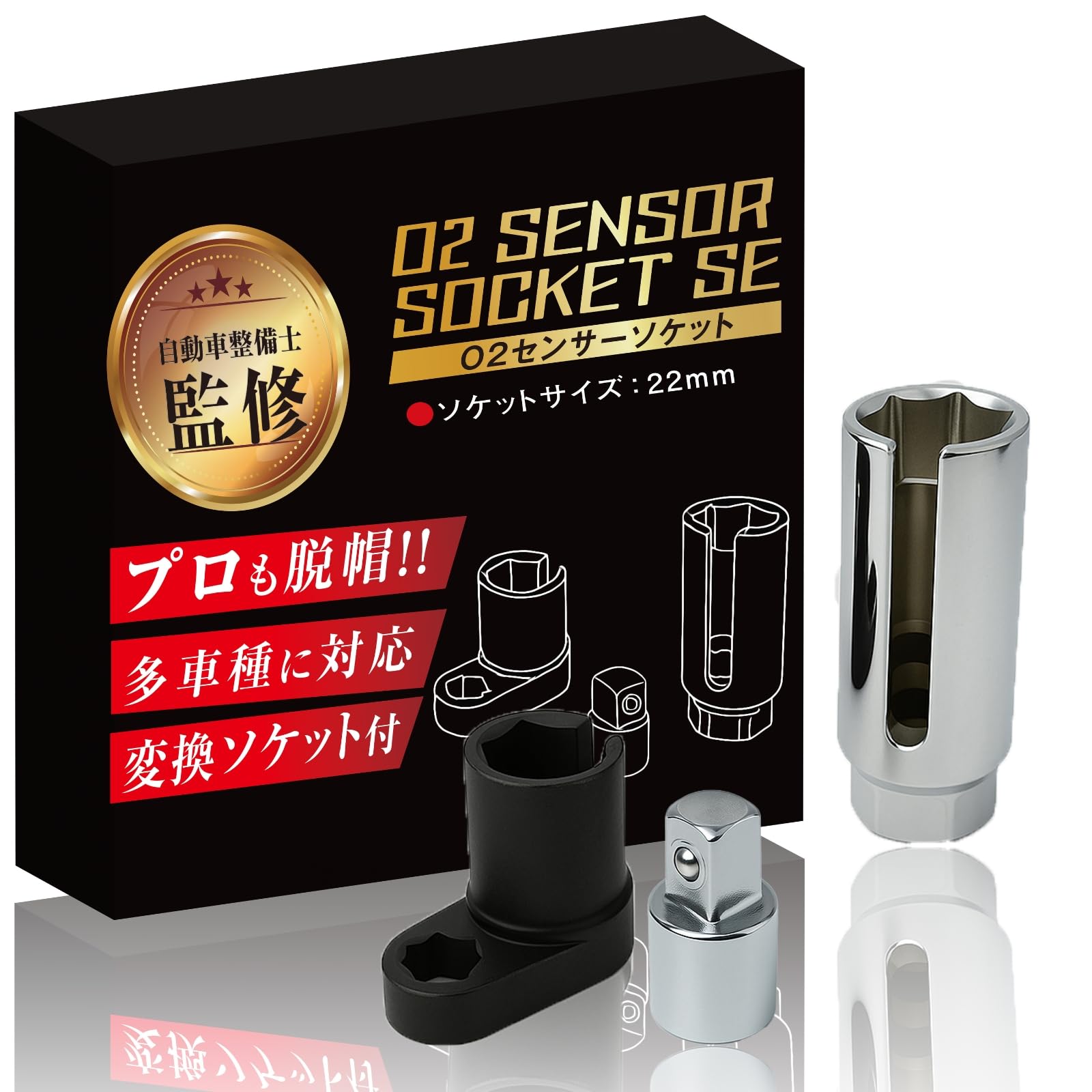 MELCHEWN O2 Sensor Socket (Supervised & Sold by Mechanics) Wrench Oxygen Sensor 0.9 inch
MELCHEWN O2 Sensor Socket (Supervised & Sold by Mechanics) Wrench Oxygen Sensor 0.9 inch