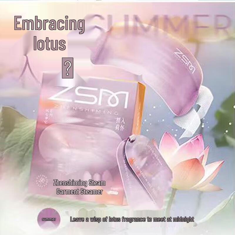 Zhenshiming Steam Eye Mask
Zhenshiming Steam Eye Mask