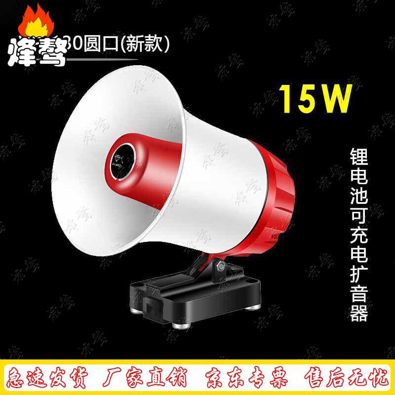 Fengao Portable Recording Megaphone Speaker
Fengao Portable Recording Megaphone Speaker