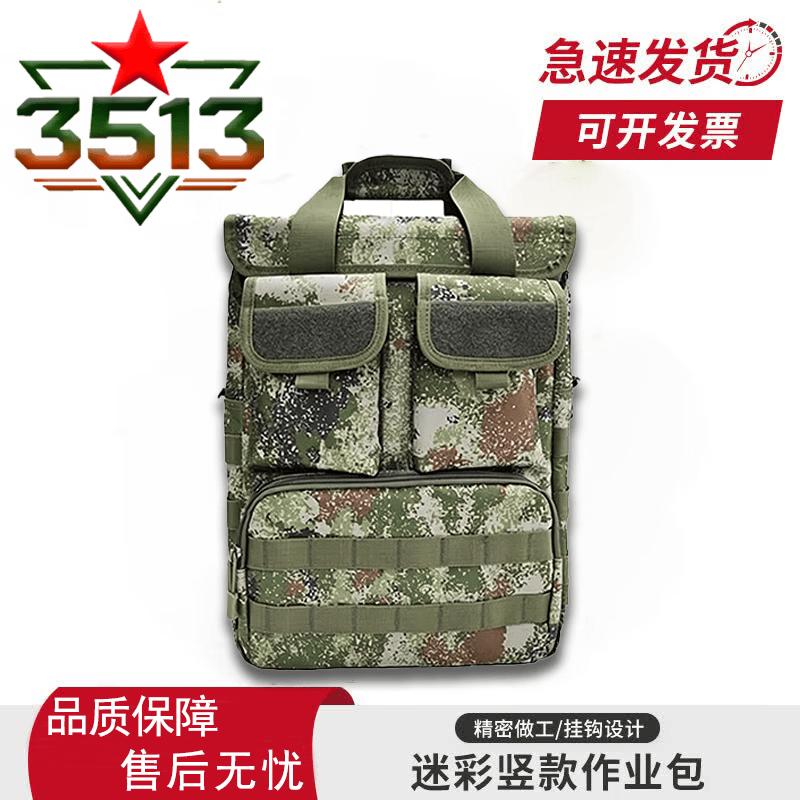 Tactical Camouflage Vertical Shoulder Bag
Tactical Camouflage Vertical Shoulder Bag