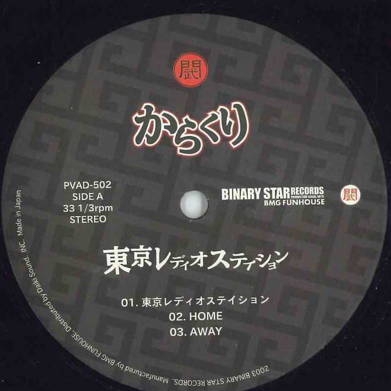 12inch Record TOKYO RADIO STATION - Karakuri PVAD502 BINARY STAR Japan Japanese Pop/Rock Used
12inch Record TOKYO RADIO STATION - Karakuri PVAD502 BINARY STAR Japan Japanese Pop/Rock Used