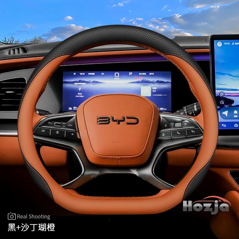 Leather Car Steering Wheel Cover for BYD Song Plus Seal U King Sealion 6 7 Dolphin Mini Seagull Shark 2024 2025 2026 Accessories D Type Orange
Leather Car Steering Wheel Cover for BYD Song Plus Seal U King Sealion 6 7 Dolphin Mini Seagull Shark 2024 2025 2026 Accessories D Type Orange