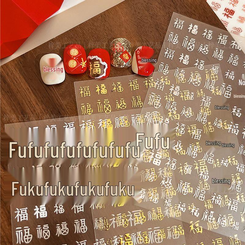 Chinese New Year 3D Embossed Fu Character Nail Stickers - Festive Red Self-Adhesive Decorations
Chinese New Year 3D Embossed Fu Character Nail Stickers - Festive Red Self-Adhesive Decorations