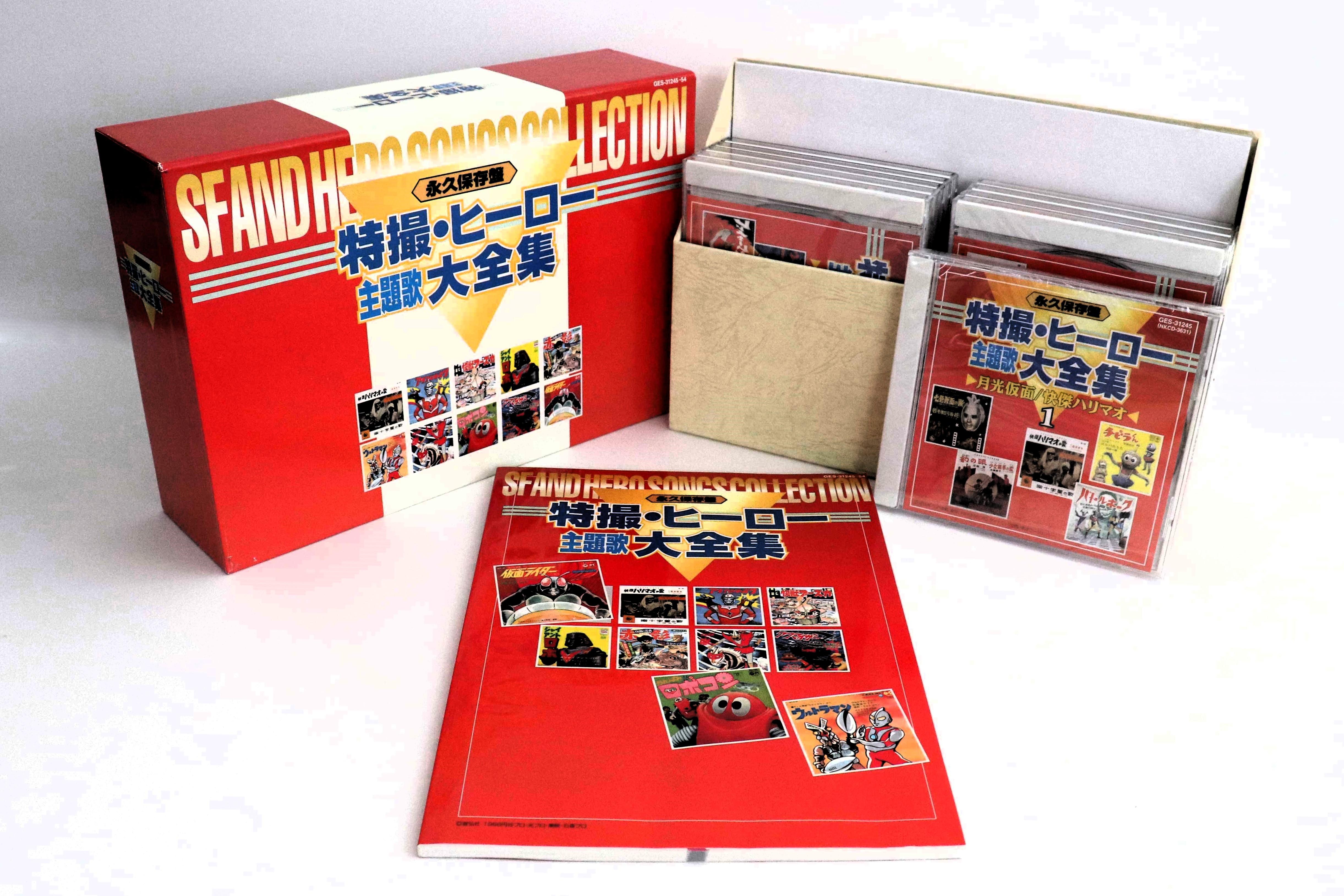 CD TOKUSATSU Eikyuhozon ban Tokusatsuhero shuda GES3124554 NIPPON COLUMBIA Japan Japanese Soundtracks Used
CD TOKUSATSU Eikyuhozon ban Tokusatsuhero shuda GES3124554 NIPPON COLUMBIA Japan Japanese Soundtracks Used