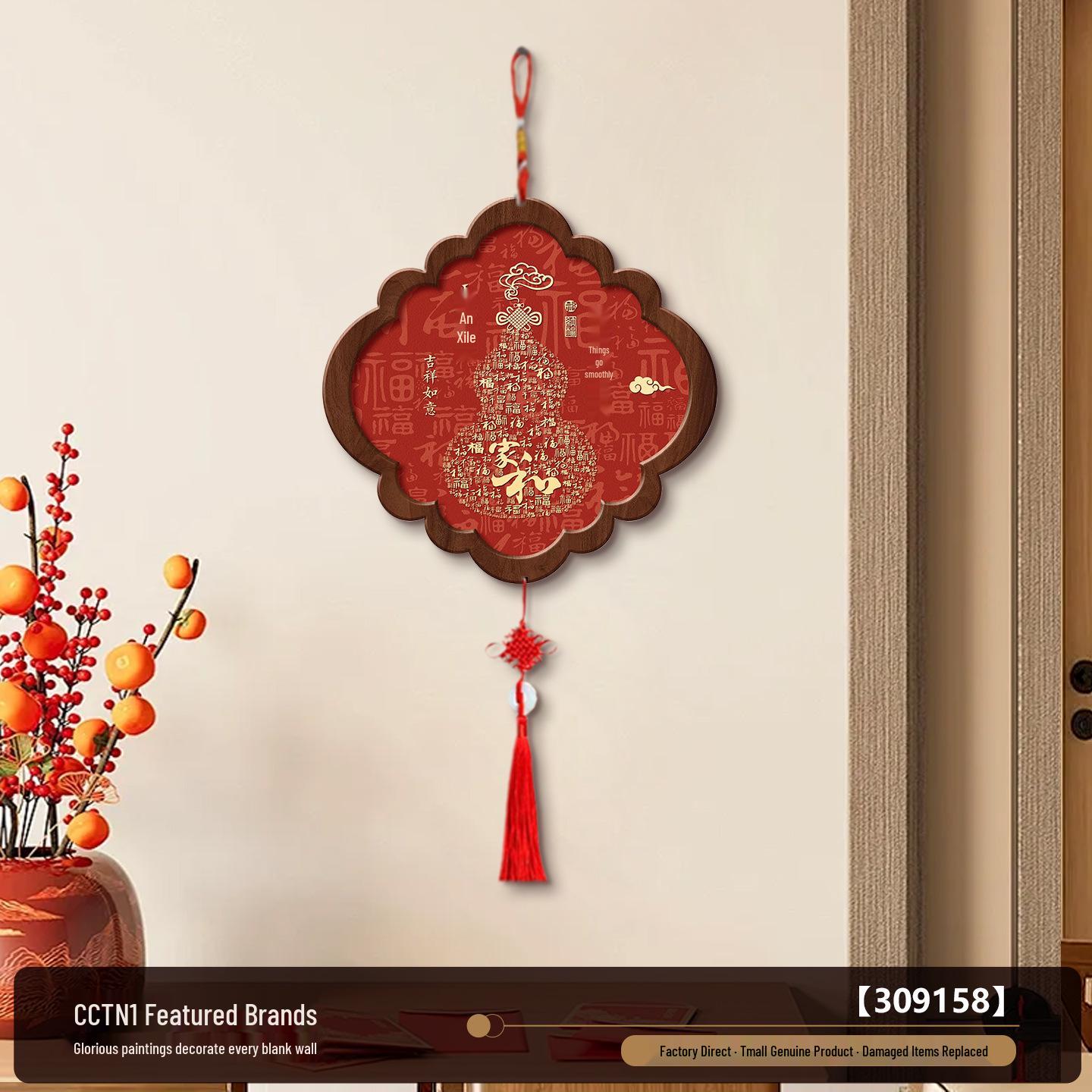 Spring Festival Chinese Fu Character Ornament - Decorative No-Drill Wall Hanging 30*30
Spring Festival Chinese Fu Character Ornament - Decorative No-Drill Wall Hanging 30*30