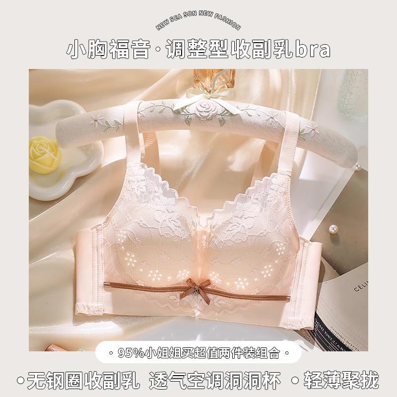 Double breast anti-sagging lace breathable hole cup adjustment type no steel ring text bra thin 34/75AB
Double breast anti-sagging lace breathable hole cup adjustment type no steel ring text bra thin 34/75AB