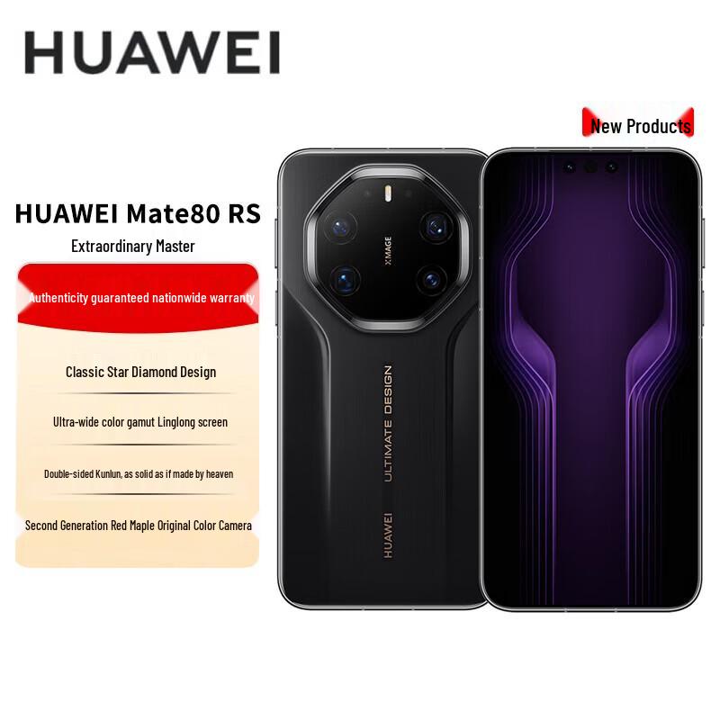 Huawei Mate 80 RS Ultimate Design (CN version)
Huawei Mate 80 RS Ultimate Design (CN version)