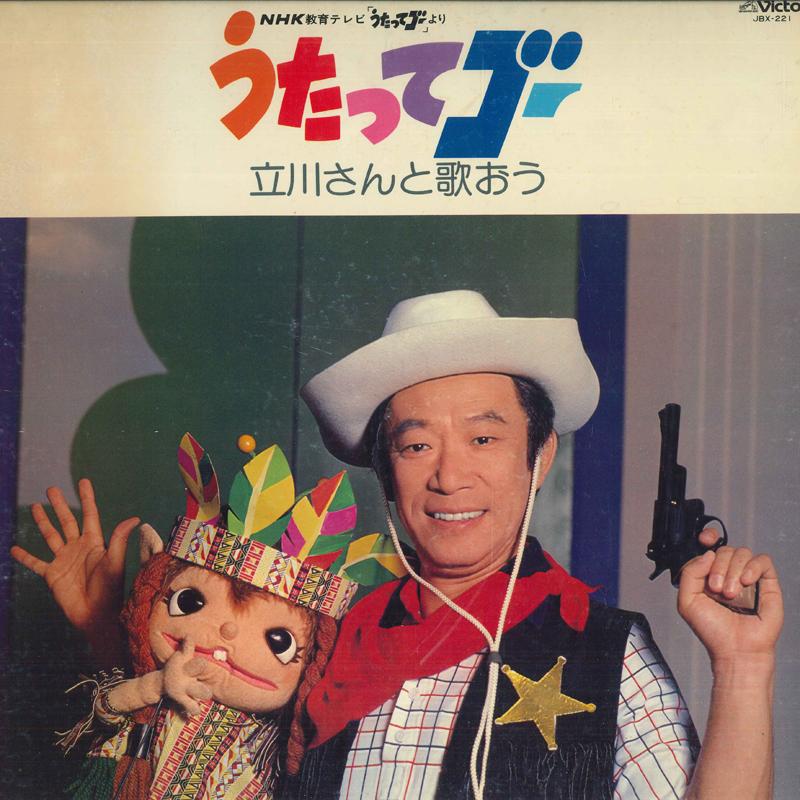 LP Record KIYOTO TACHIKAWA, KAZUKO SUGIYAMA, - NHK Educational TV Sing And Go Yori JBX221 VICTOR Japan Japanese Others Used
LP Record KIYOTO TACHIKAWA, KAZUKO SUGIYAMA, - NHK Educational TV Sing And Go Yori JBX221 VICTOR Japan Japanese Others Used