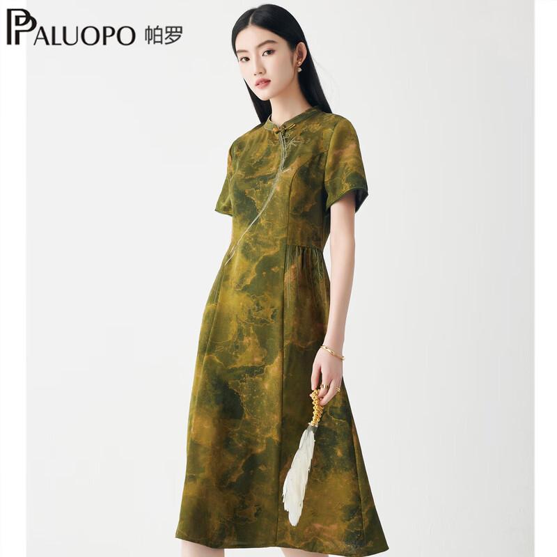 PALUOPO New Chinese Style Ink Wash Cheongsam Dress L 165/88A
PALUOPO New Chinese Style Ink Wash Cheongsam Dress L 165/88A