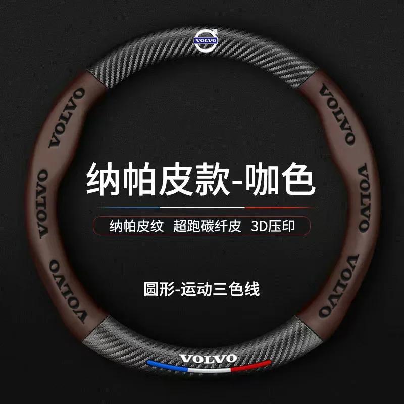 Steering Covers Car Steering Wheel Cover Napa Leather Carbon Fiber Anti-slip Covers for Volvo RDESIGN S60 S90 XC40 XC60 XC90 AWD
Steering Covers Car Steering Wheel Cover Napa Leather Carbon Fiber Anti-slip Covers for Volvo RDESIGN S60 S90 XC40 XC60 XC90 AWD