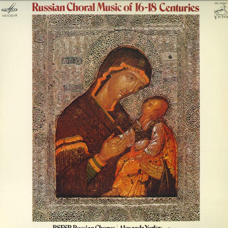 LP Record ALEXANDER YURLOV, ACADEMY OF THE RU - Russian Orthodox Church Hymnbook VIC40345PROMO VICTOR Japan Classical Used
LP Record ALEXANDER YURLOV, ACADEMY OF THE RU - Russian Orthodox Church Hymnbook VIC40345PROMO VICTOR Japan Classical Used