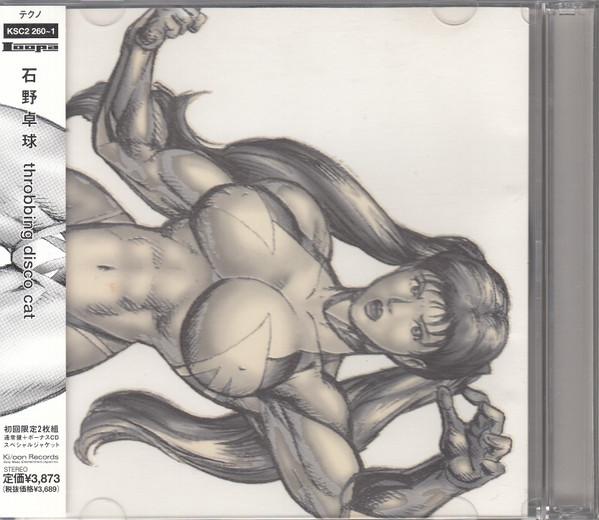 CD TAKKYU ISHINO - Throbbing Disco Cat KSC22601PROMO Ki/oon, Loopa 1999 Japan Dance & Electronica Used
CD TAKKYU ISHINO - Throbbing Disco Cat KSC22601PROMO Ki/oon, Loopa 1999 Japan Dance & Electronica Used