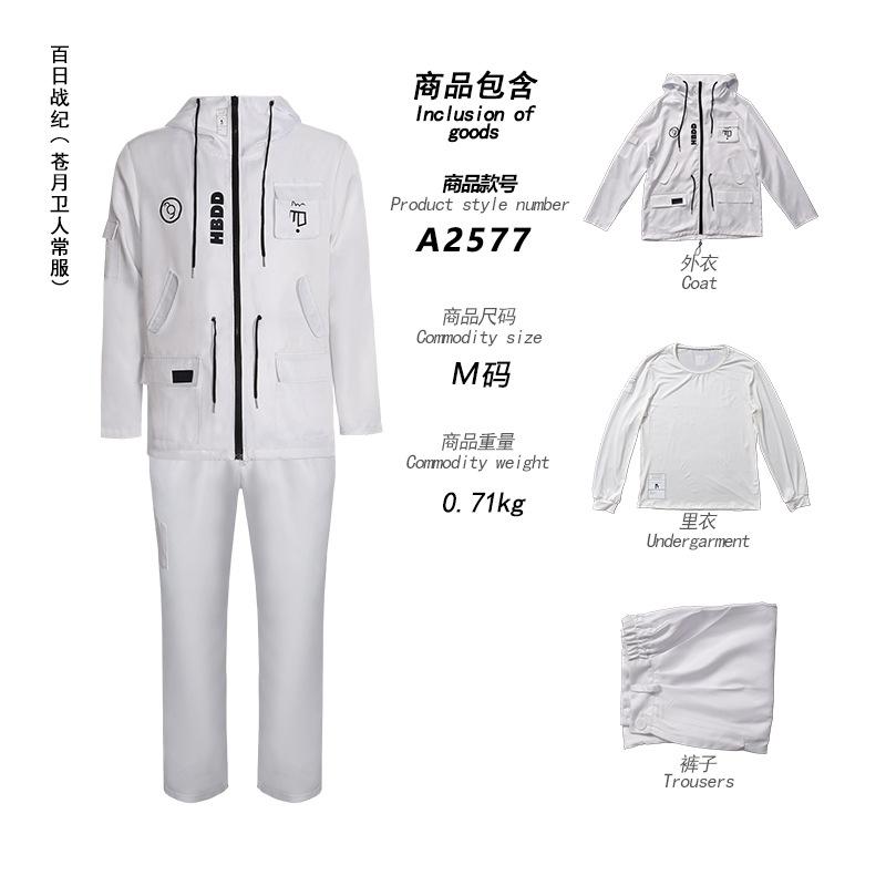 Aotsuki Eito Косплей Игра Hundred Cos Line Аниме Белый Y2k Панк Дизайн Куртка Брюки Парик Очки Модный Набор Костюм для Хэллоуинской Вечеринки L чёрный
Aotsuki Eito Косплей Игра Hundred Cos Line Аниме Белый Y2k Панк Дизайн Куртка Брюки Парик Очки Модный Набор Костюм для Хэллоуинской Вечеринки L чёрный