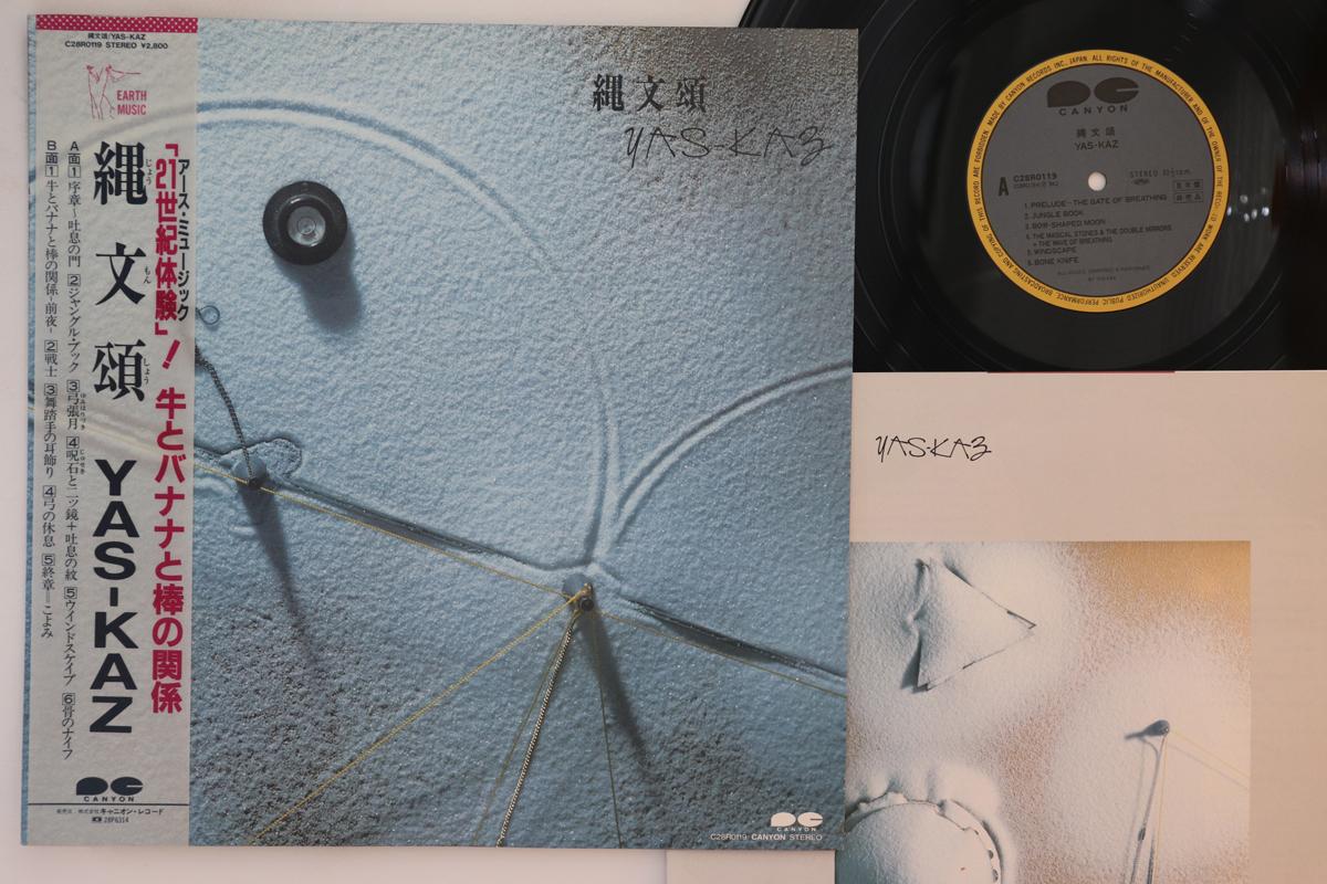 LP Record YAS-KAZ - Jomon Sho C28R0119PROMO CANYON 1984 Japan Obi New Age & Easy Listening Used
LP Record YAS-KAZ - Jomon Sho C28R0119PROMO CANYON 1984 Japan Obi New Age & Easy Listening Used