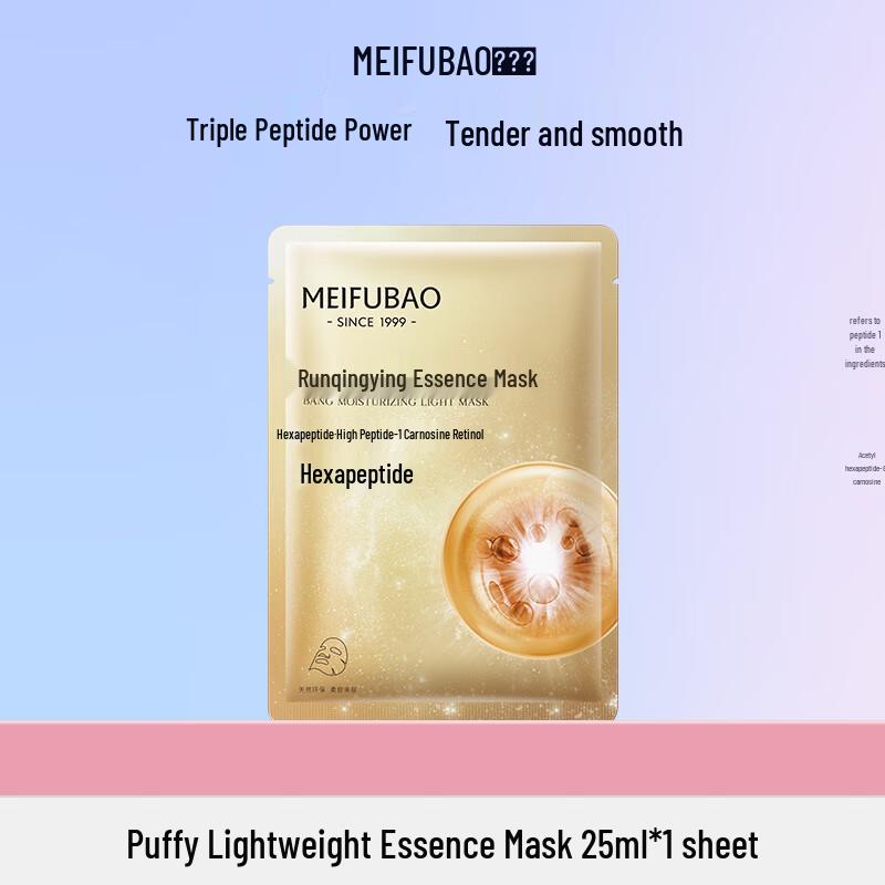 Mei Fu Bao Essence Facial Mask
Mei Fu Bao Essence Facial Mask