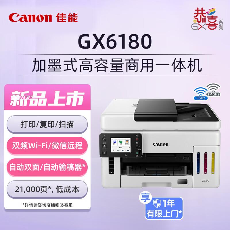 Canon GX6180 Refillable Ink All-in-One Commercial Printer CN plug (adapter included)
Canon GX6180 Refillable Ink All-in-One Commercial Printer CN plug (adapter included)