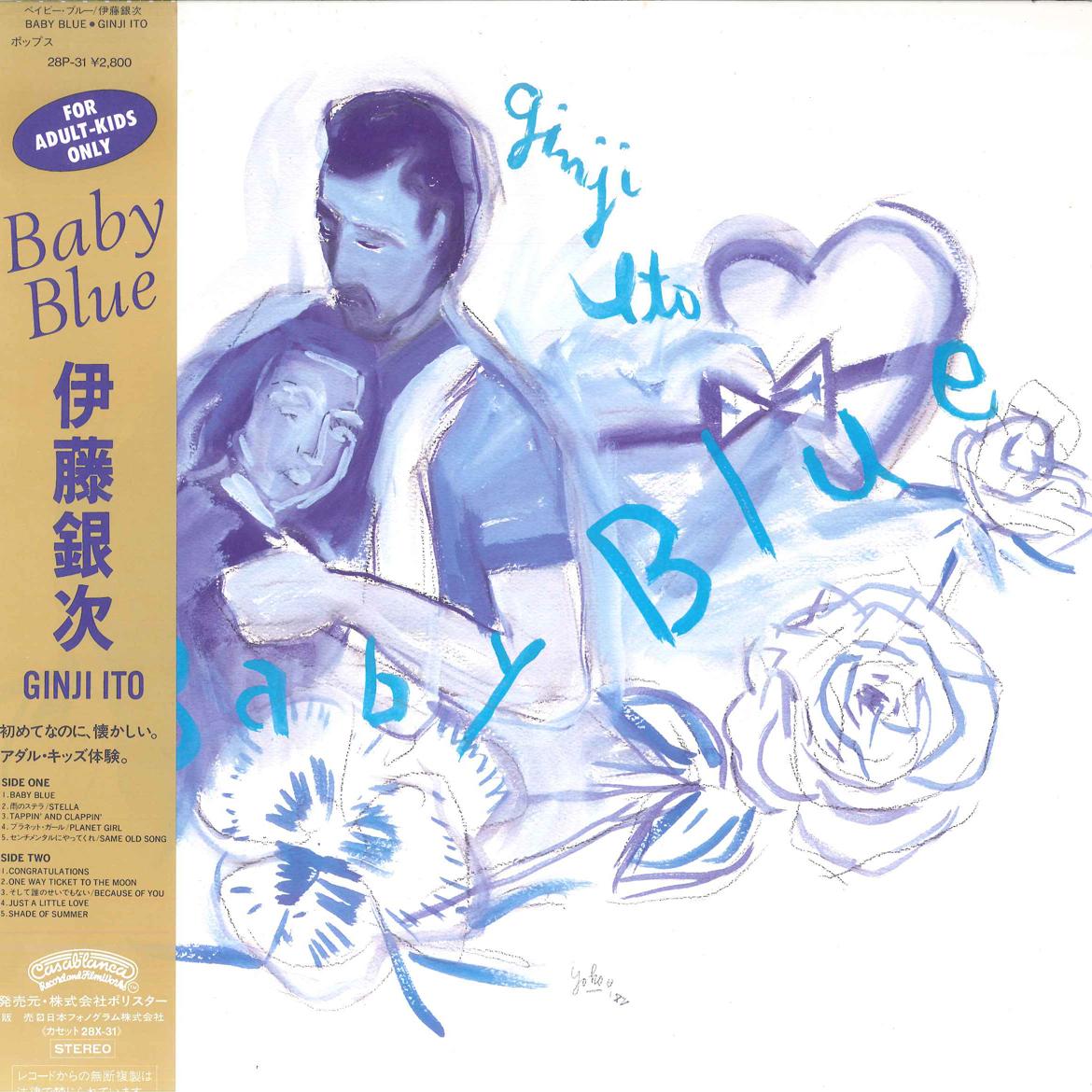LP Record GINJI ITO - Baby Blue 28P31 CASABLANCA 1982 Japan Obi Japanese Pop/Rock Used
LP Record GINJI ITO - Baby Blue 28P31 CASABLANCA 1982 Japan Obi Japanese Pop/Rock Used