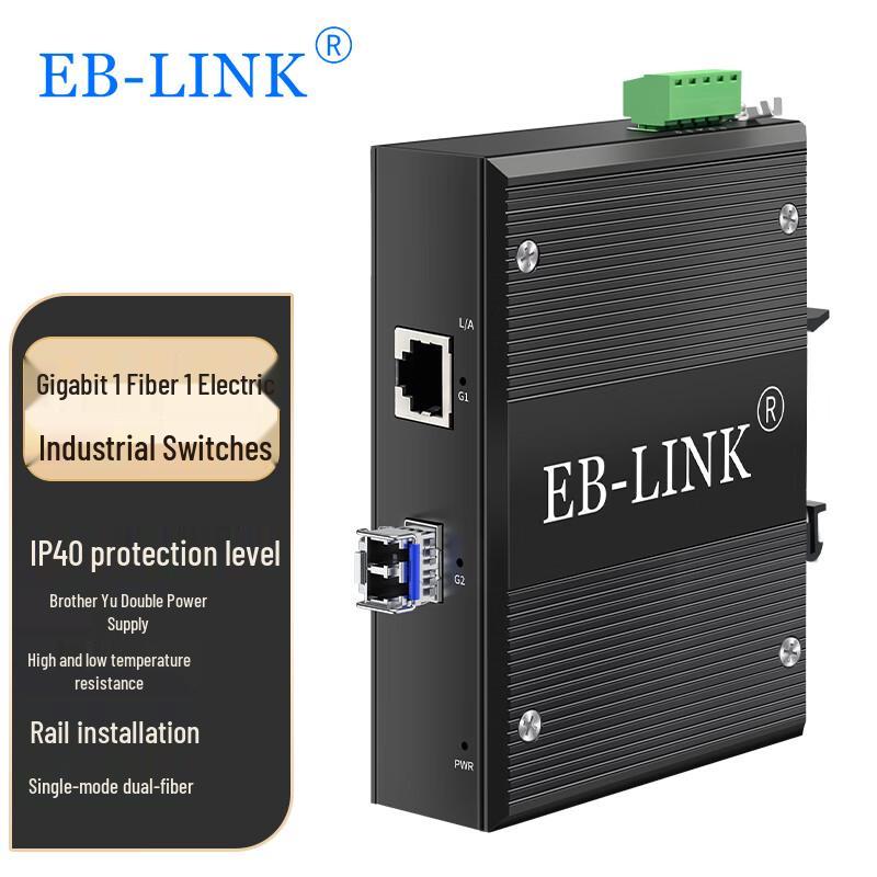 EB-LINK Industrial Gigabit Fiber Media Converter
EB-LINK Industrial Gigabit Fiber Media Converter