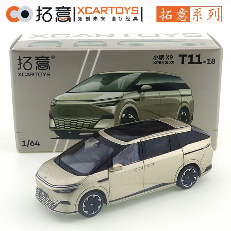 XCARTOYS 1/64 XPENG X9 Car Alloy Toys Motor Vehicle Diecast Metal Model Kids Xmas Gift Toys for Boys
XCARTOYS 1/64 XPENG X9 Car Alloy Toys Motor Vehicle Diecast Metal Model Kids Xmas Gift Toys for Boys