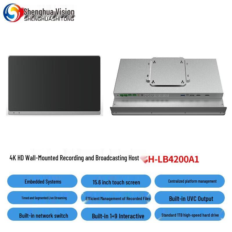 SHENGHUASHITONG 15.6-inch 4K UHD Recording Terminal (CN version)
SHENGHUASHITONG 15.6-inch 4K UHD Recording Terminal (CN version)