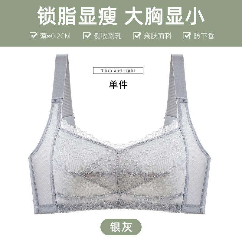 No steel ring gathering adjustment type thin ultra-thin lace bra fat large size large chest small bra 44DE=100DE
No steel ring gathering adjustment type thin ultra-thin lace bra fat large size large chest small bra 44DE=100DE