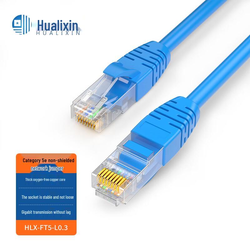 HUALIXIN CAT5e Unshielded Gigabit Ethernet Patch Cable 0.3m
HUALIXIN CAT5e Unshielded Gigabit Ethernet Patch Cable 0.3m