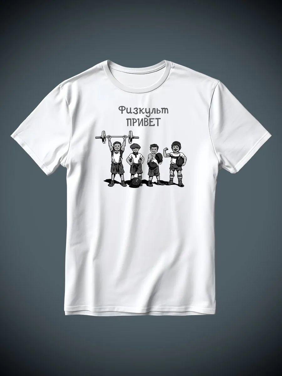 Fizkult Privet T-shirt L
Fizkult Privet T-shirt L