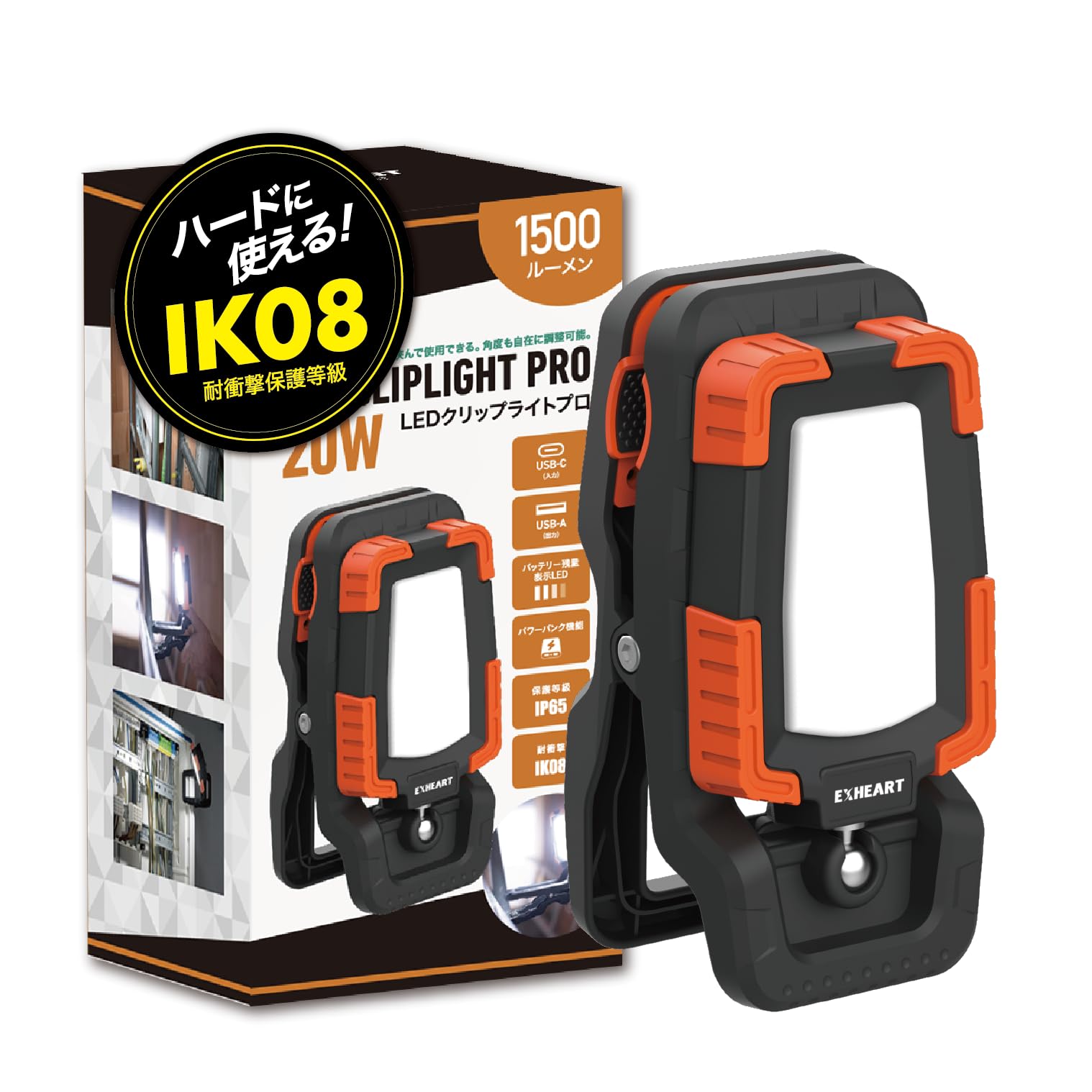 EXHEART LED Clip Light PRO 20W Rechargeable Clip Light (DaylightUSB Rechargeable3.7V5000mAh1500 Lumens) Work Light, Floodlight, LED Light, Work
EXHEART LED Clip Light PRO 20W Rechargeable Clip Light (DaylightUSB Rechargeable3.7V5000mAh1500 Lumens) Work Light, Floodlight, LED Light, Work