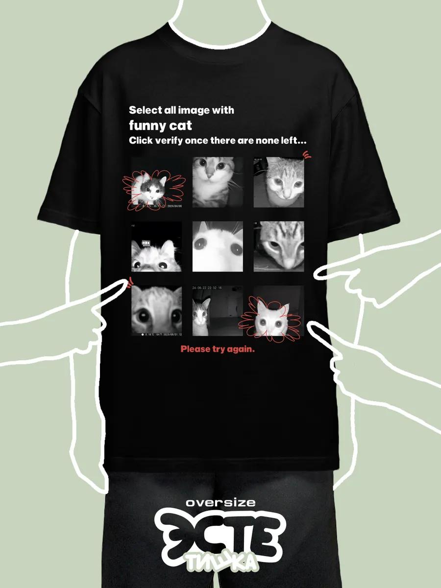 Футболка с мемом-капчей оверсайз, эстетика Pinterest 4XL
Футболка с мемом-капчей оверсайз, эстетика Pinterest 4XL