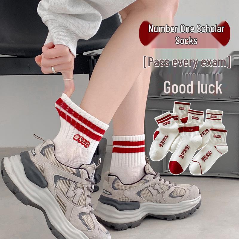 2025 Exam Champion Socks - Unisex Student Edition: Inspiring Success for Junior & College Entrance Exams One Size
2025 Exam Champion Socks - Unisex Student Edition: Inspiring Success for Junior & College Entrance Exams One Size
