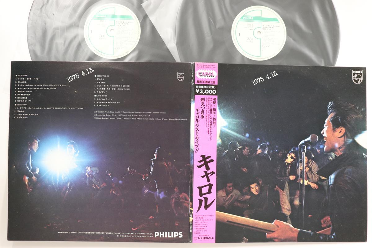 LP Record CAROL - Burn out = Carol Last Live! 1975 4. 15PL45 PHILIPS 1975 Japan Obi Japanese Pop/Rock Used
LP Record CAROL - Burn out = Carol Last Live! 1975 4. 15PL45 PHILIPS 1975 Japan Obi Japanese Pop/Rock Used