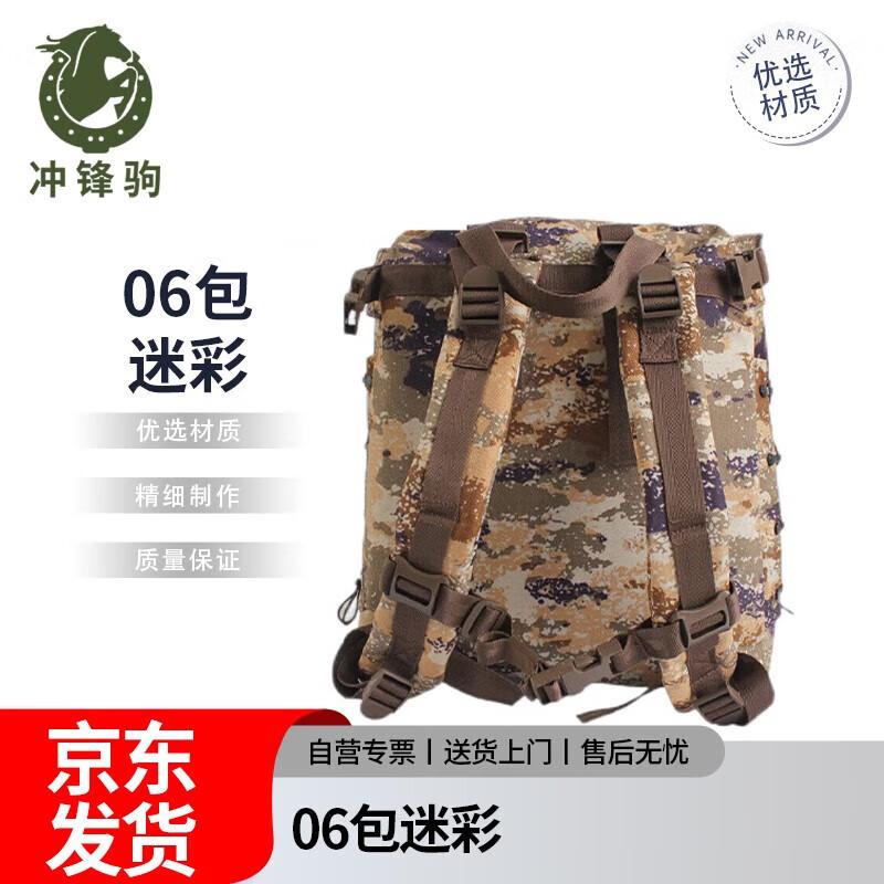 Chongfengju 06 Training Bag
Chongfengju 06 Training Bag